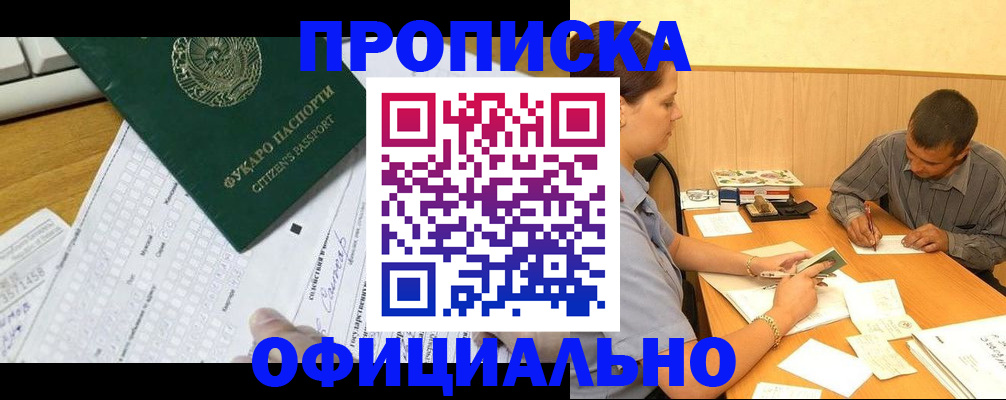 миграционный учет в Пензе